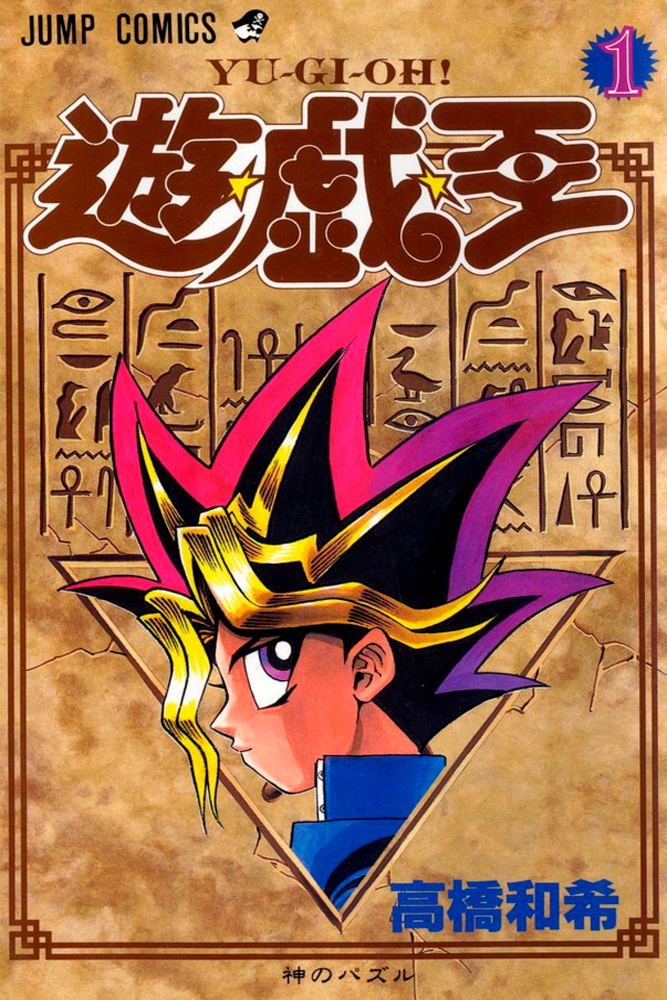Yu-Gi-Oh