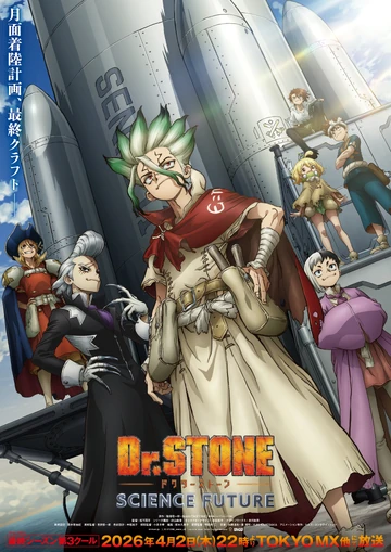 Dr. Stone Science Future